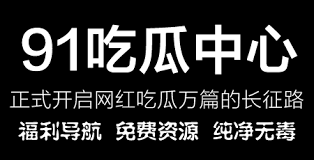 黑料专区的